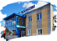 Торговый дом Фанком, 610913, г. Киров, п. Садаковский, ул. Московская, 2б